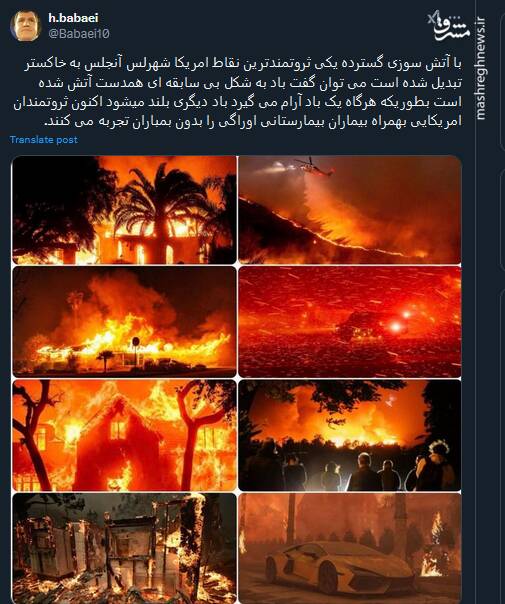 تجربه آوراگی بدون بمباران از سوی ثروتمندان امریکایی