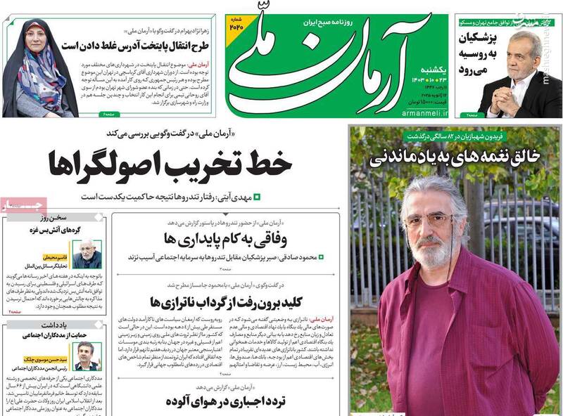 دعوای کارشناسان دولت بر سر یک ایده غیرعملی / ارسال پیام به آمریکا به بهانه یک آتش سوزی! 2
