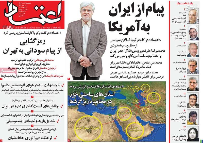 دعوای کارشناسان دولت بر سر یک ایده غیرعملی / ارسال پیام به آمریکا به بهانه یک آتش سوزی! 3
