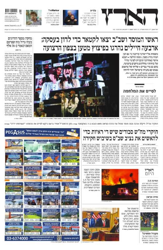 صفحه نخست روزنامههای عبری زبان/ تلفات نظامیان صهیونیست، یکی پس از دیگری