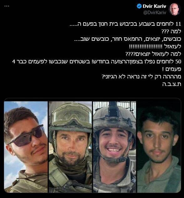 خشم و انزجار صهیونیستها از بنیامین نتانیاهو/ ارتش رژیم صهیونیستی روی خط تلفات دهی