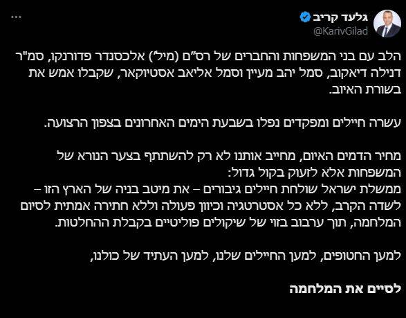 خشم و انزجار صهیونیستها از بنیامین نتانیاهو/ ارتش رژیم صهیونیستی روی خط تلفات دهی