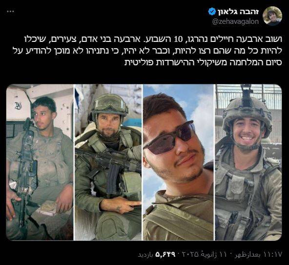 خشم و انزجار صهیونیستها از بنیامین نتانیاهو/ ارتش رژیم صهیونیستی روی خط تلفات دهی