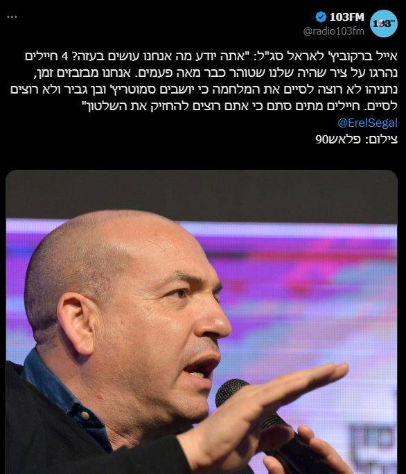 خشم و انزجار صهیونیستها از بنیامین نتانیاهو/ ارتش رژیم صهیونیستی روی خط تلفات دهی