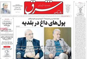 پاسخی به ادعای موهوم لطفالله میثمی در روزنامه شرق / آیا فائزه هاشمی سکولار شده است؟