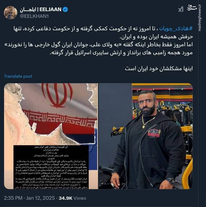 حمله زامبیهای برانداز به هادی چوپان