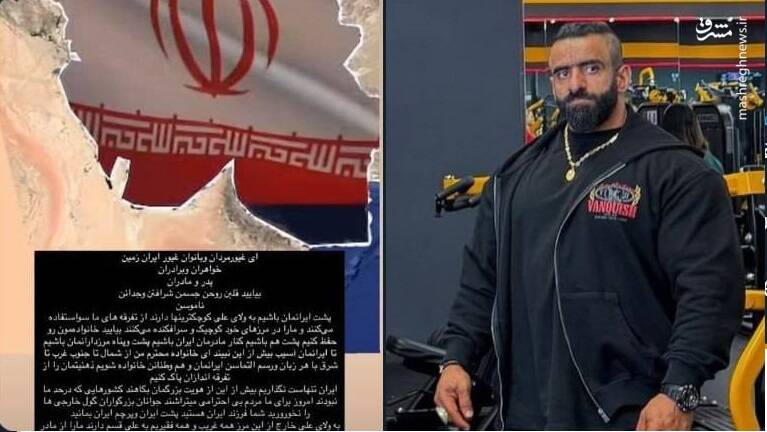 ايران،حكومت،فضاي