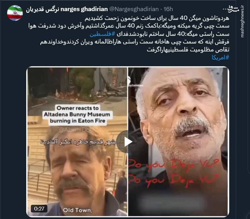 خداوند هم تقاص مظلومیت فلسطینیها را گرفت