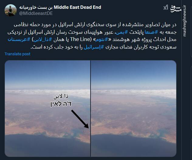 عبور هواپیمای سوخترسان اسرائیلی از نزدیکی شهر هوشمند نئوم عربستان+ عکس