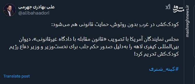 کودککشی در غربِ بدون روتوش، حمایت قانونی هم میشود