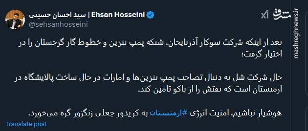 هوشیار نباشیم، امنیت انرژی ارمنستان به کریدور جعلی زنگزور گره میخورد