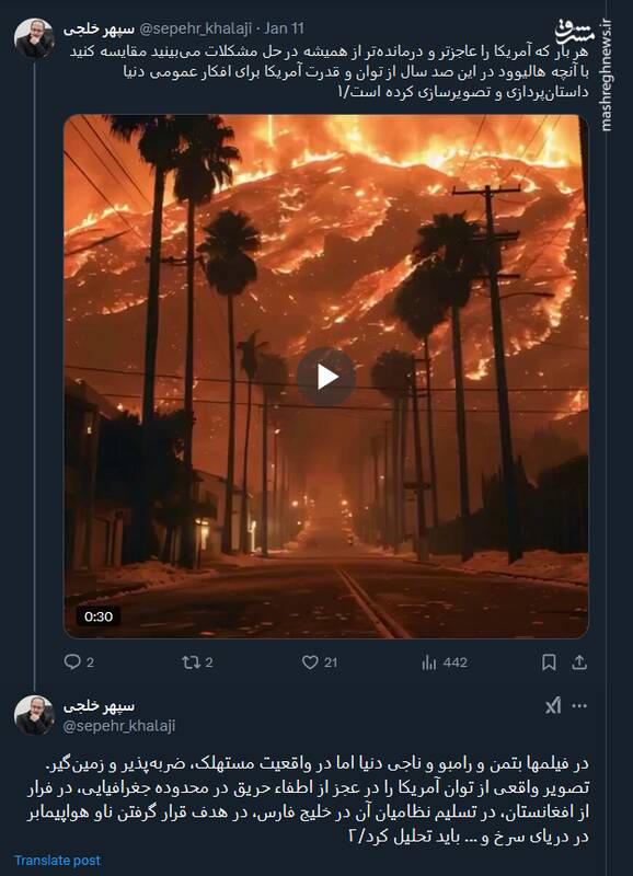 آمریکا در فیلمهای هالیوودی ناجی دنیاست اما در واقعیت مستهلک و زمینگیر + فیلم