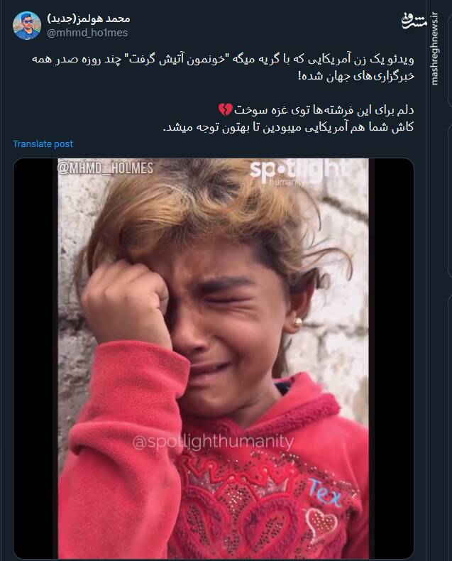 کاش فرشتههای غزه هم آمریکایی بودن+ فیلم