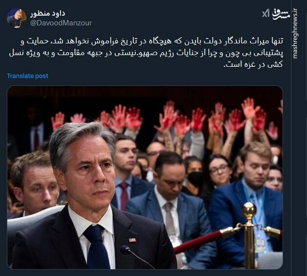 حمایت از جنایات اسرائیل؛ تنها میراث‌ ماندگار دولت بایدن