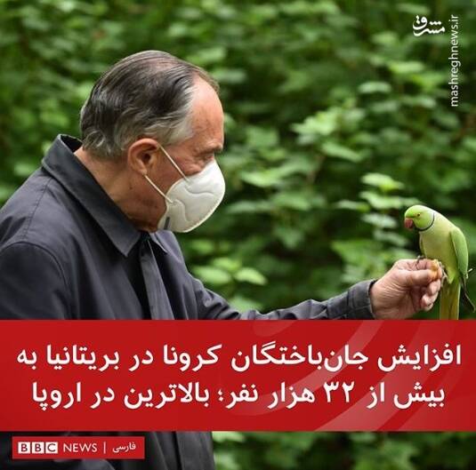 بیبیسی آتشسوزی آمریکا را صورتی میبیند و ایران را سیاه 5
