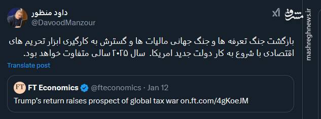 بازگشت جنگ تعرفه ها و جنگ جهانی مالیات ها