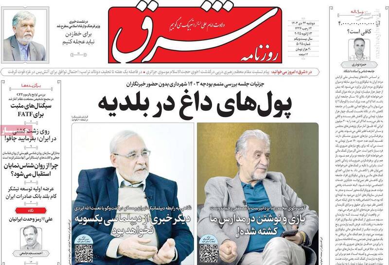 پاسخی به ادعای موهوم لطفالله میثمی در روزنامه شرق / آیا فائزه هاشمی سکولار شده است؟ 2