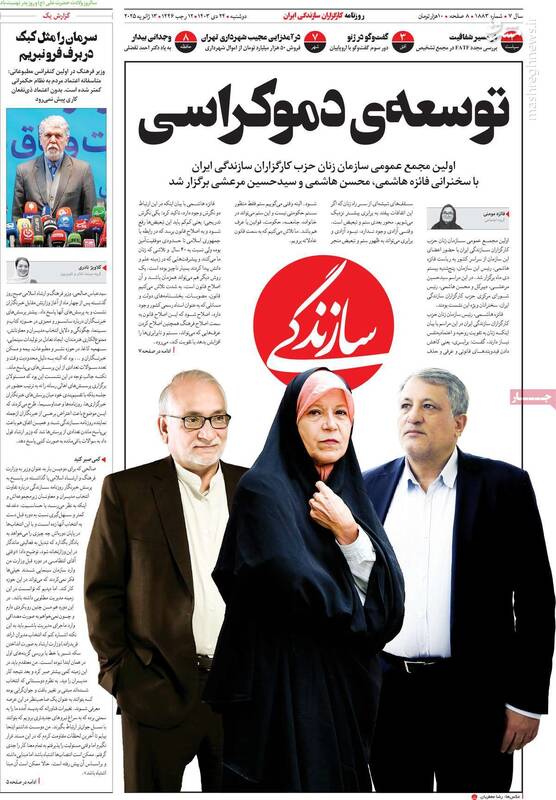 پاسخی به ادعای موهوم لطفالله میثمی در روزنامه شرق / آیا فائزه هاشمی سکولار شده است؟ 3