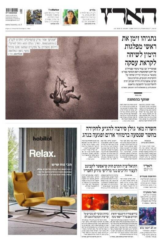 صفحه نخست روزنامههای عبری زبان/ تلاش مقامات صهیونیست برای رسیدن به توافق