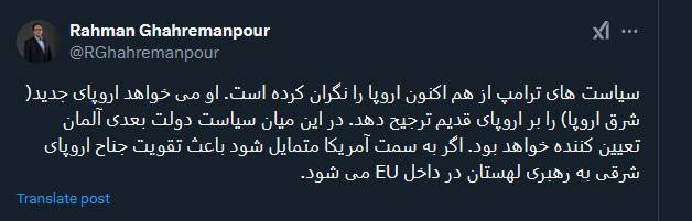 اروپا نگران سیاست های ترامپ