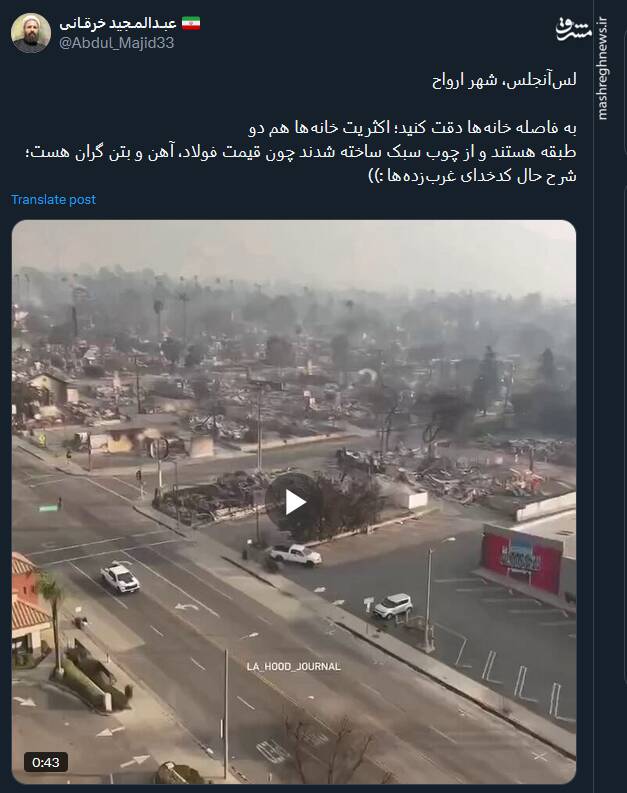 لسآنجلس، شهر ارواح+ فیلم