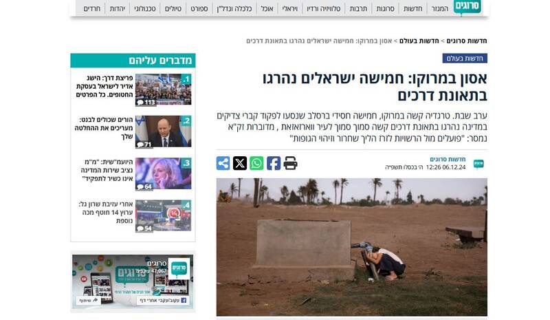 راز مرگ صهیونیستها در خارج از سرزمین های اشغالی: تصادف یا انتقام؟ / از تایلند تا تانزانیا: سرنوشت ناگواری که گریبانگیر اشغالگران شده است