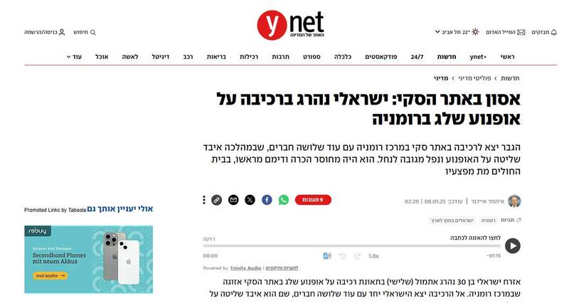 راز مرگ صهیونیستها در خارج از سرزمین های اشغالی: تصادف یا انتقام؟ / از تایلند تا تانزانیا: سرنوشت ناگواری که گریبانگیر اشغالگران شده است