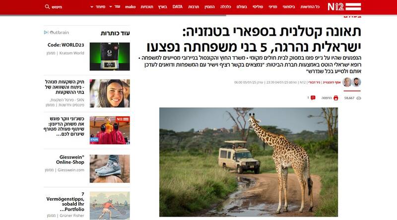 راز مرگ صهیونیستها در خارج از سرزمین های اشغالی: تصادف یا انتقام؟ / از تایلند تا تانزانیا: سرنوشت ناگواری که گریبانگیر اشغالگران شده است