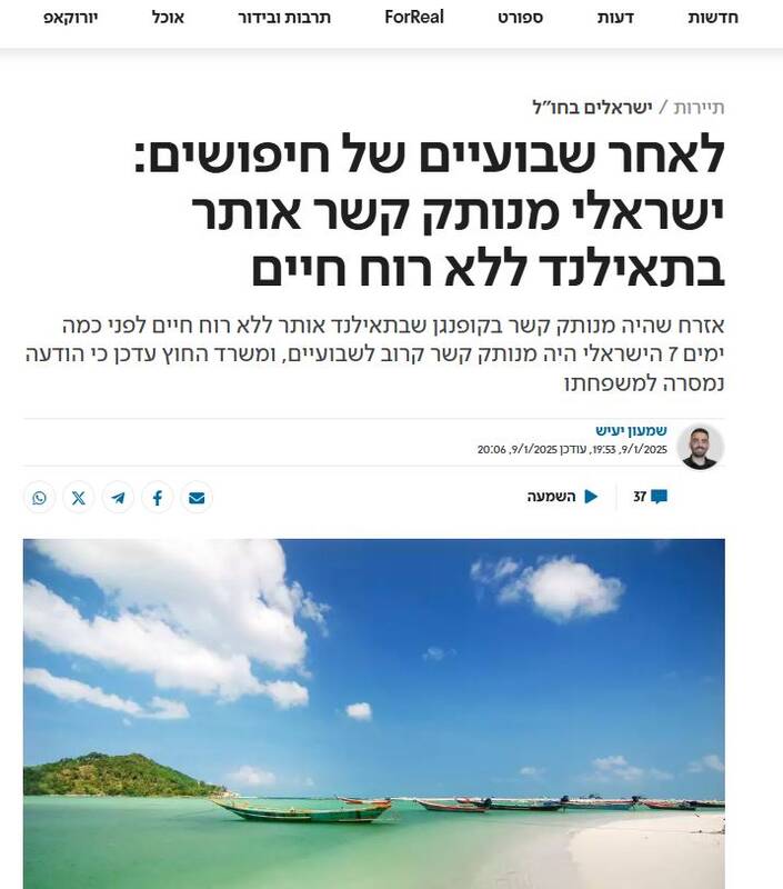 راز مرگ صهیونیستها در خارج از سرزمین های اشغالی: تصادف یا انتقام؟ / از تایلند تا تانزانیا: سرنوشت ناگواری که گریبانگیر اشغالگران شده است