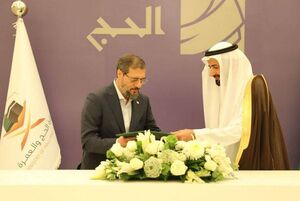 تفاهمنامه حج 1404 به امضای ایران و عربستان رسید