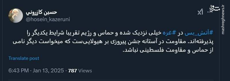 مقاومت در آستانه پیروزی بر هیولاست