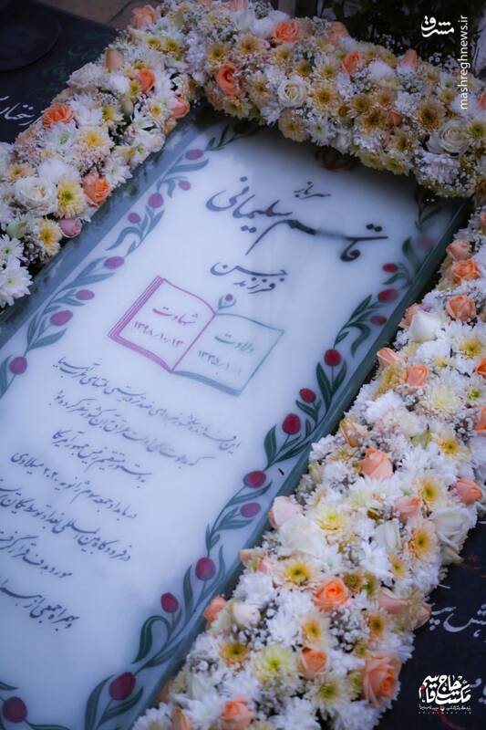 عکس / گلآرایی مزار حاج قاسم در روز پدر 3