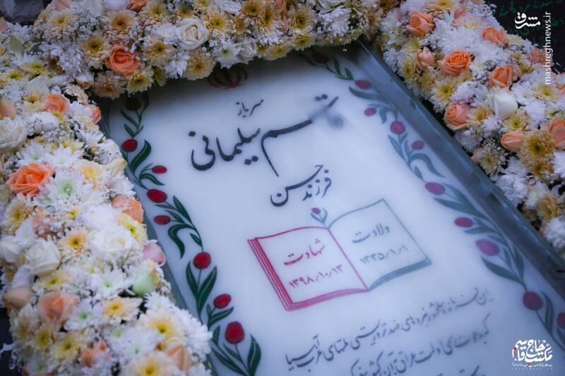 عکس / گلآرایی مزار حاج قاسم در روز پدر 4