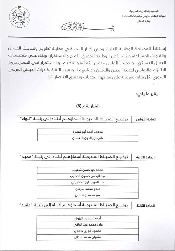 نگاهی به کابینه و فرماندهان نظامی دولت تحریر الشام/ حضور فرماندهان غیر سوری در ساختار جدید ارتش +عکس