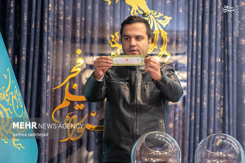 عکس / قرعهکشی جدول نمایش چهلوسومین جشنواره فیلم فجر 30
