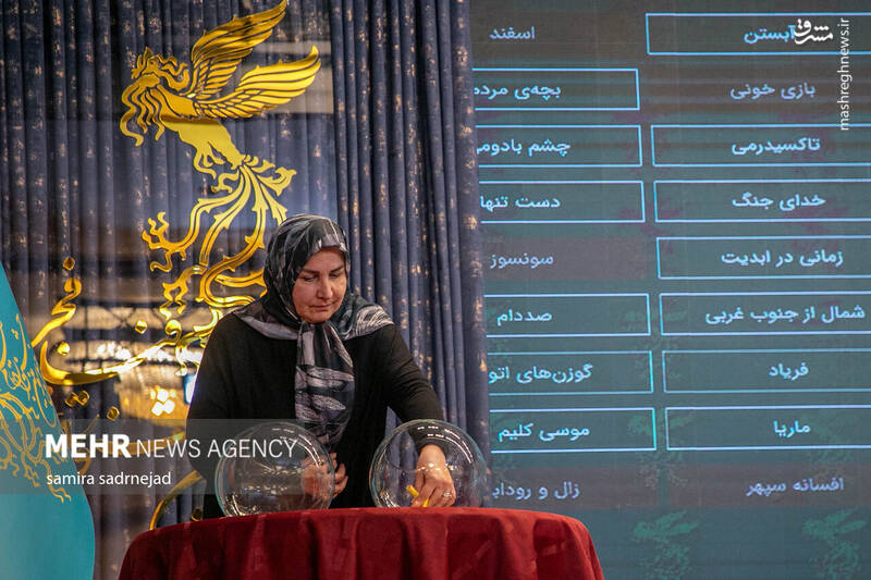 عکس / قرعهکشی جدول نمایش چهلوسومین جشنواره فیلم فجر 11