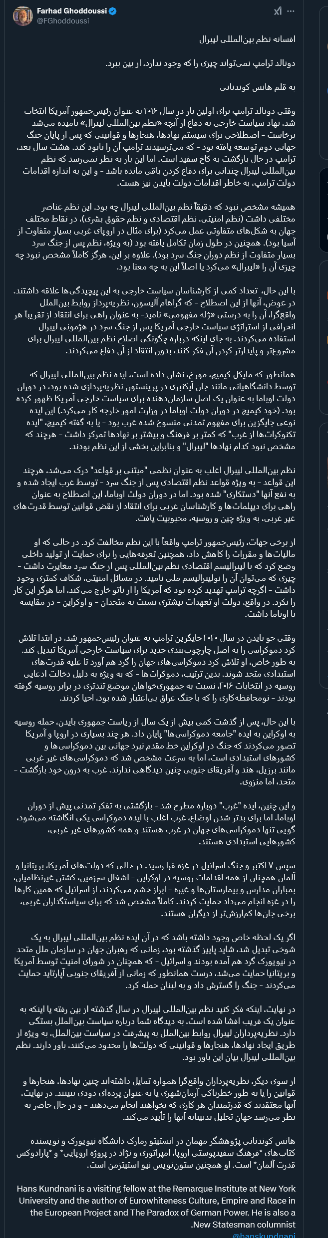 دونالد ترامپ نمیتواند چیزی را که وجود ندارد، از بین ببرد