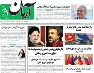 آیا راهبرد جدید پزشکیان درباره مذاکره با آمریکا ثمر بخش خواهد بود؟ / روزنامه اصلاحطلب: پروژهای نیم کاره در کشور را تمام کنید!