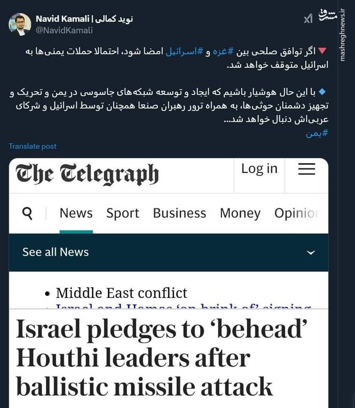 مراقب شیطنت اسرائیل علیه یمن باشید