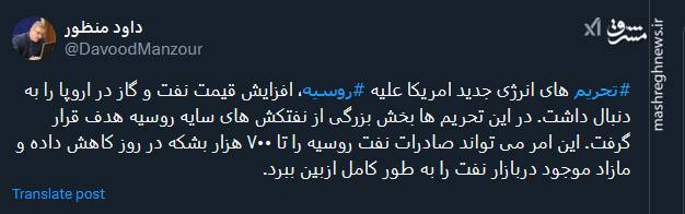 تحریم انرژی روسیه، مازاد موجود در بازار نفت را ازبین میبرد