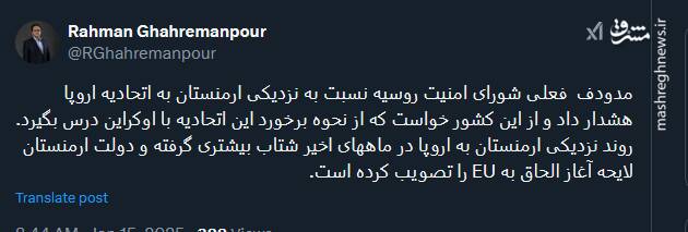 شتاب روند نزدیکی ارمنستان به اروپا در ماههای اخیر