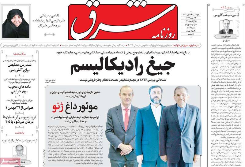 آیا راهبرد جدید پزشکیان درباره مذاکره با آمریکا ثمر بخش خواهد بود؟ / روزنامه اصلاحطلب: پروژهای نیم کاره در کشور را تمام کنید! 4