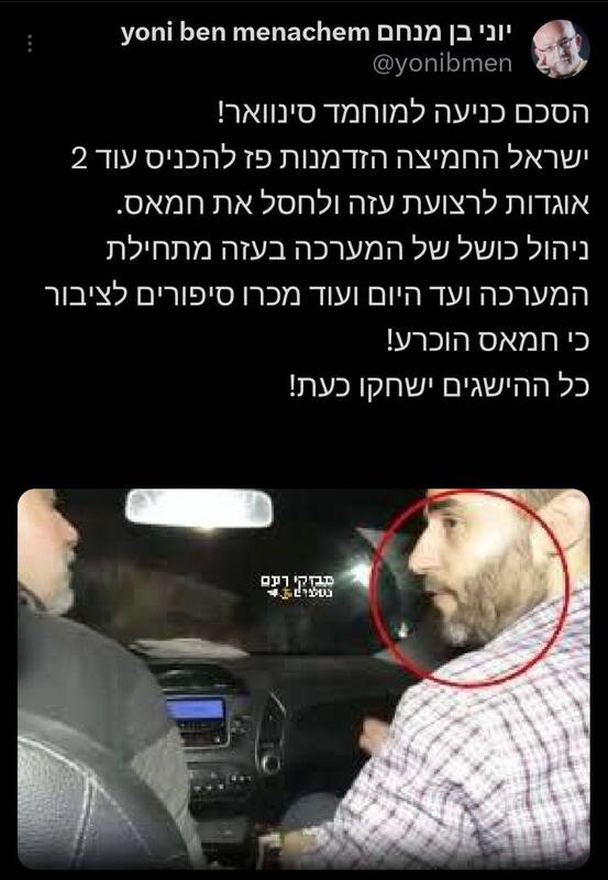 خشم کارشناس برجسته صهیونیست از آتش بس/ درباره شکست حماس، دروغ به خورد ما دادند