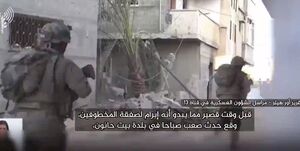 نگاهی به روزهای سخت و خونین تیپ ویژه ناحال در غزه+ فیلم