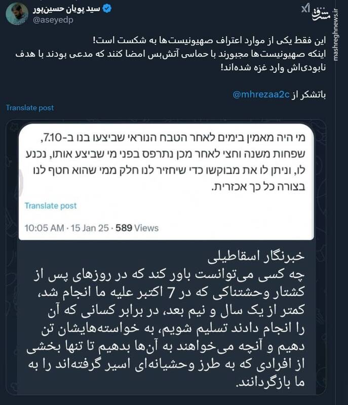 یکی از اعترافات صهیونیستها به شکست