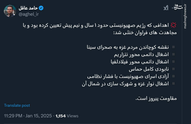 اهدافی که علیه حماس محقق نشد