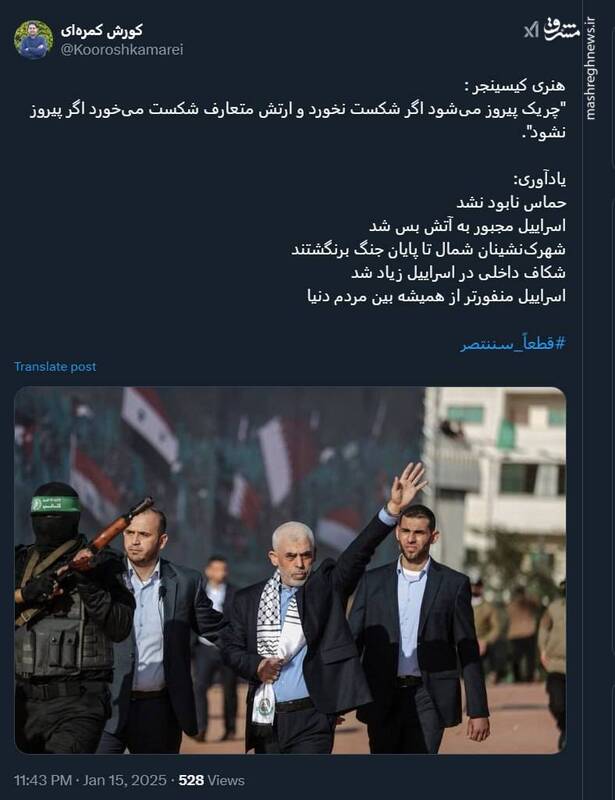 چریک پیروز میشود؛ اگر شکست نخورد