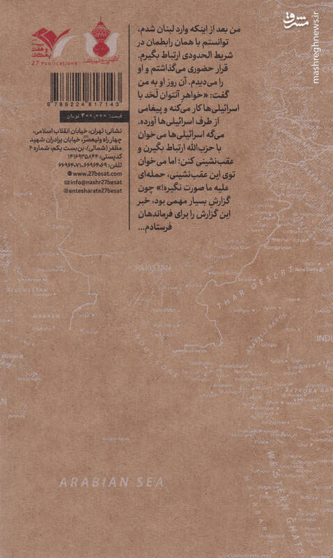 متهم ردیف اول قتلهای زنجیره‌ای نگذاشت در تهران بمانم!