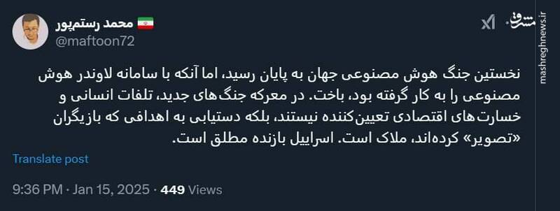 نخستین جنگ هوش مصنوعی جهان به پایان رسید