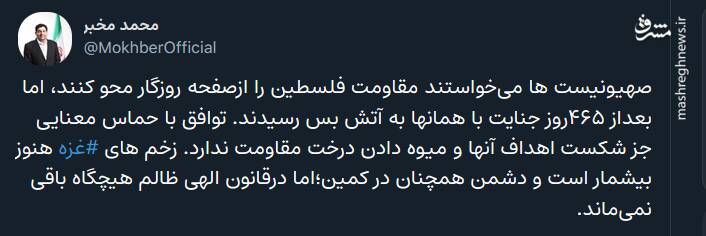 مخبر: زخم های غزه هنوز بیشمار است